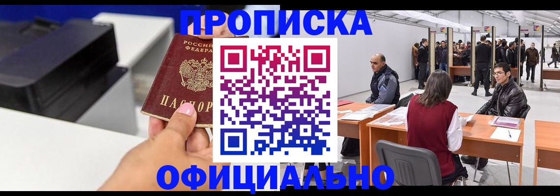 найти адрес прописки в Старой Купавне