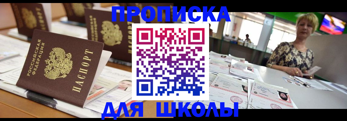 временная регистрация адрес в Старой Купавне