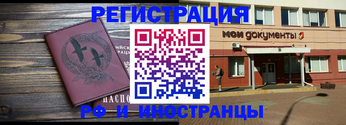 прописка в квартире в Старой Купавне
