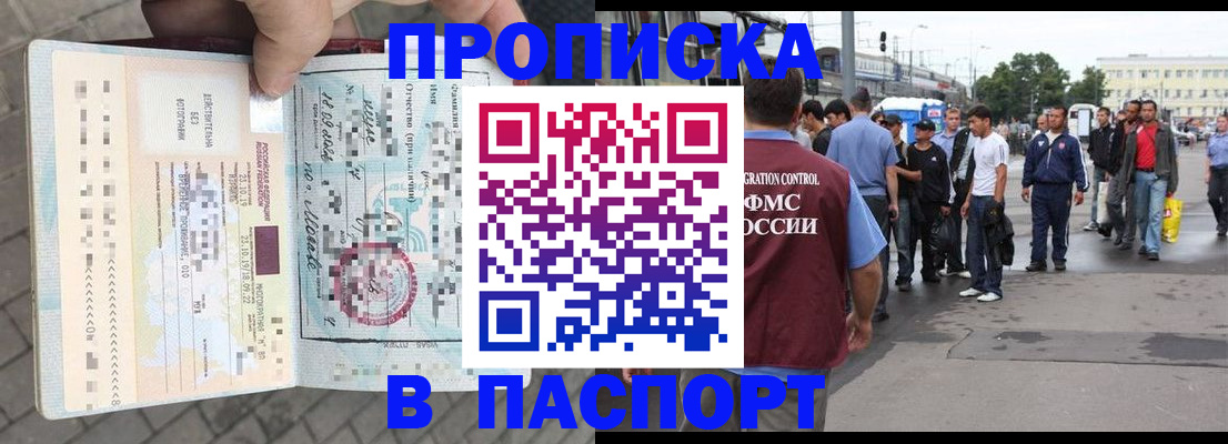 прописка для школы в Старой Купавне