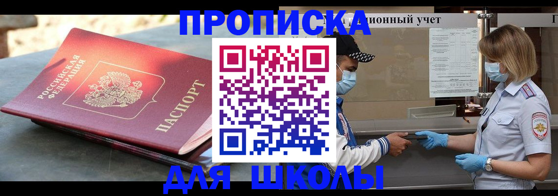 миграционный учет в Старой Купавне